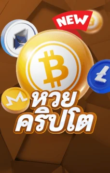 crypto_lotto_Hybrid_th