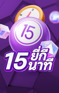 pingpong15min_lotto_Hybrid_th