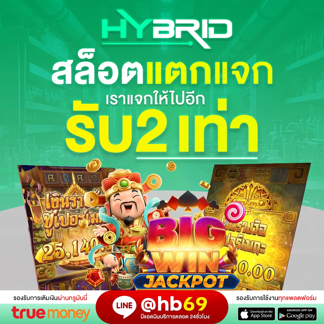 promotion1_hybrid_th
