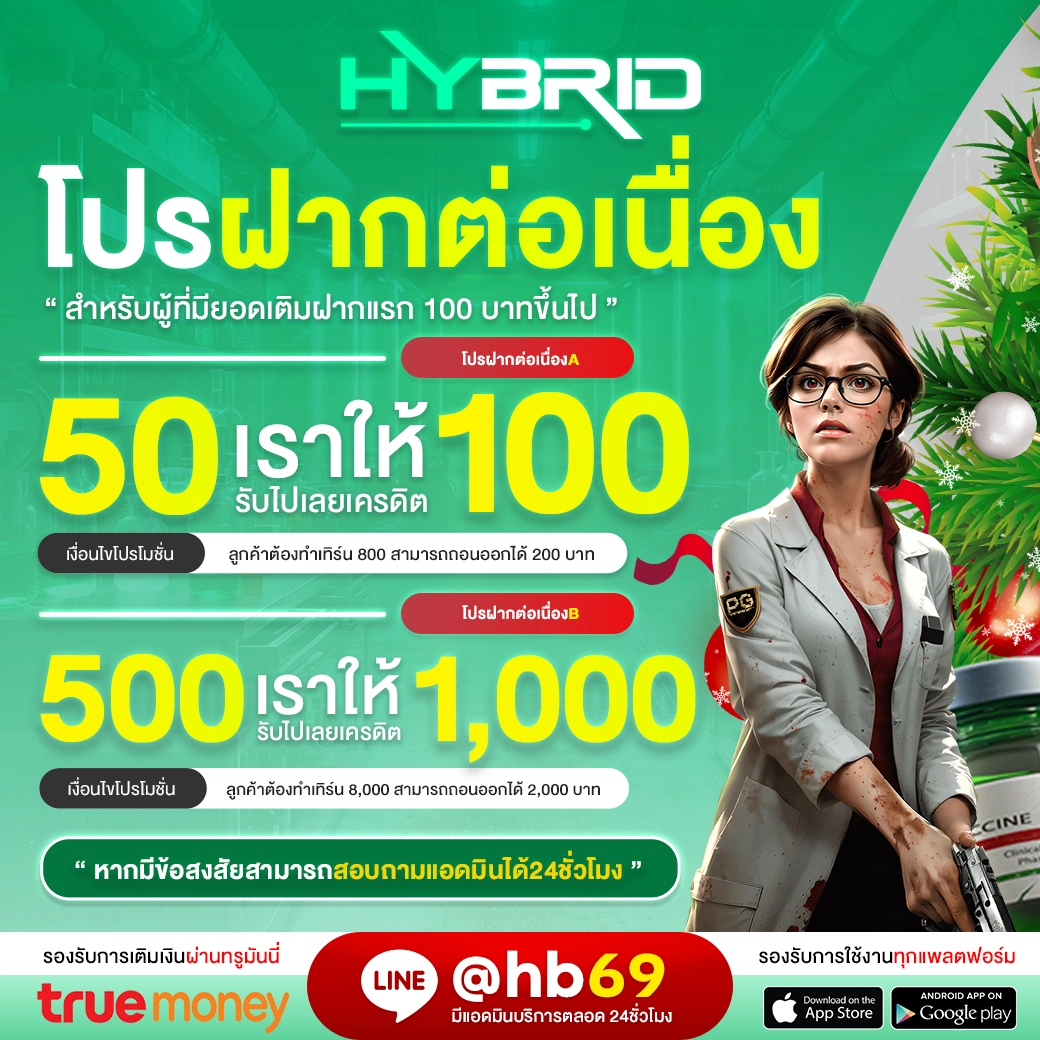promotion2_hybrid_th